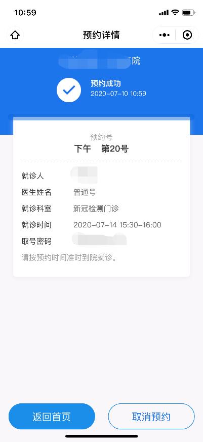 健康余杭微信小程序正式上線！功能再升級，預(yù)約就診更便捷！